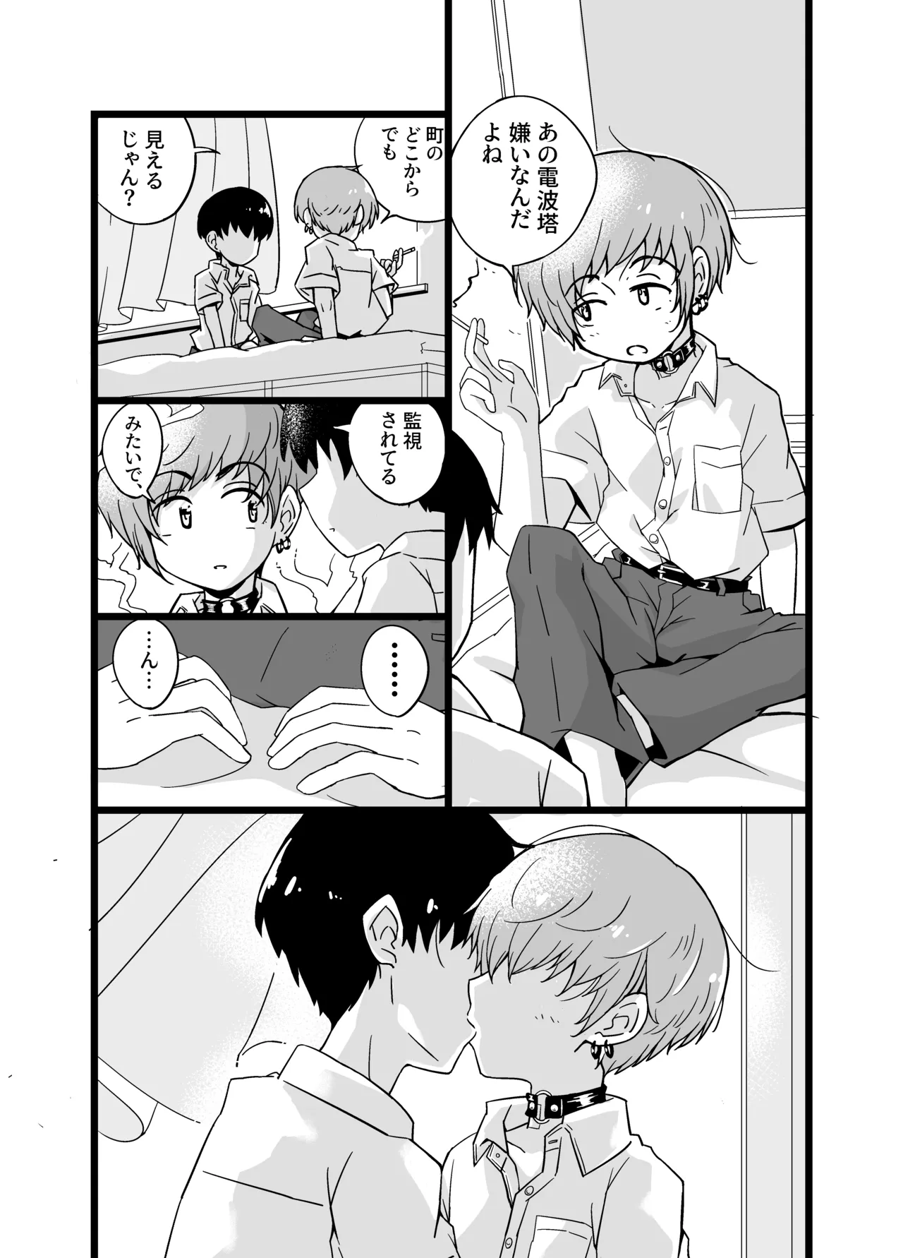 Uru Musumetachi ~ Classmate Umi-kun no Baai page 18 original parody - dark skin collar hentai manga - read online free