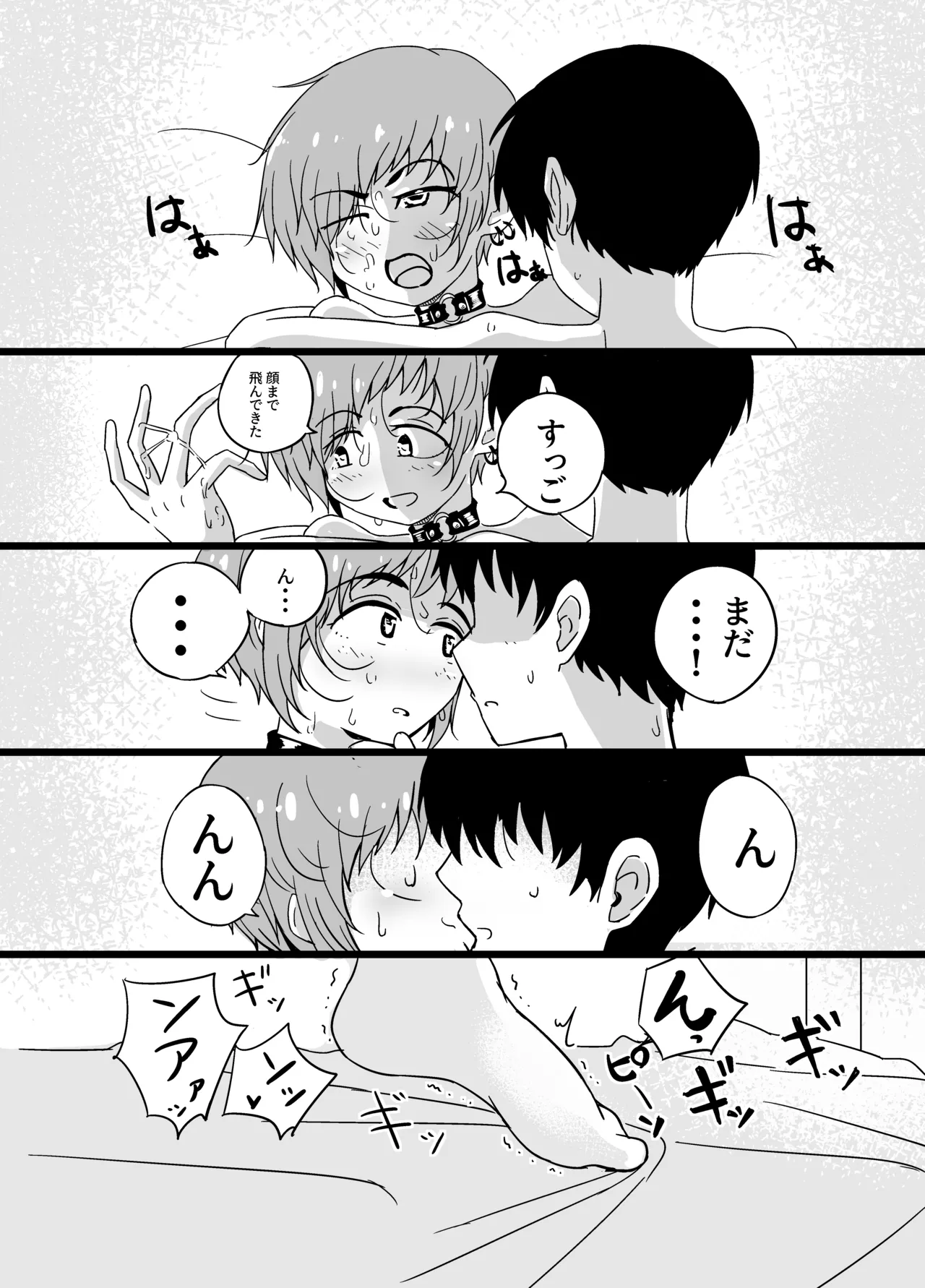 Uru Musumetachi ~ Classmate Umi-kun no Baai page 25 original parody - dark skin collar hentai manga - read online free