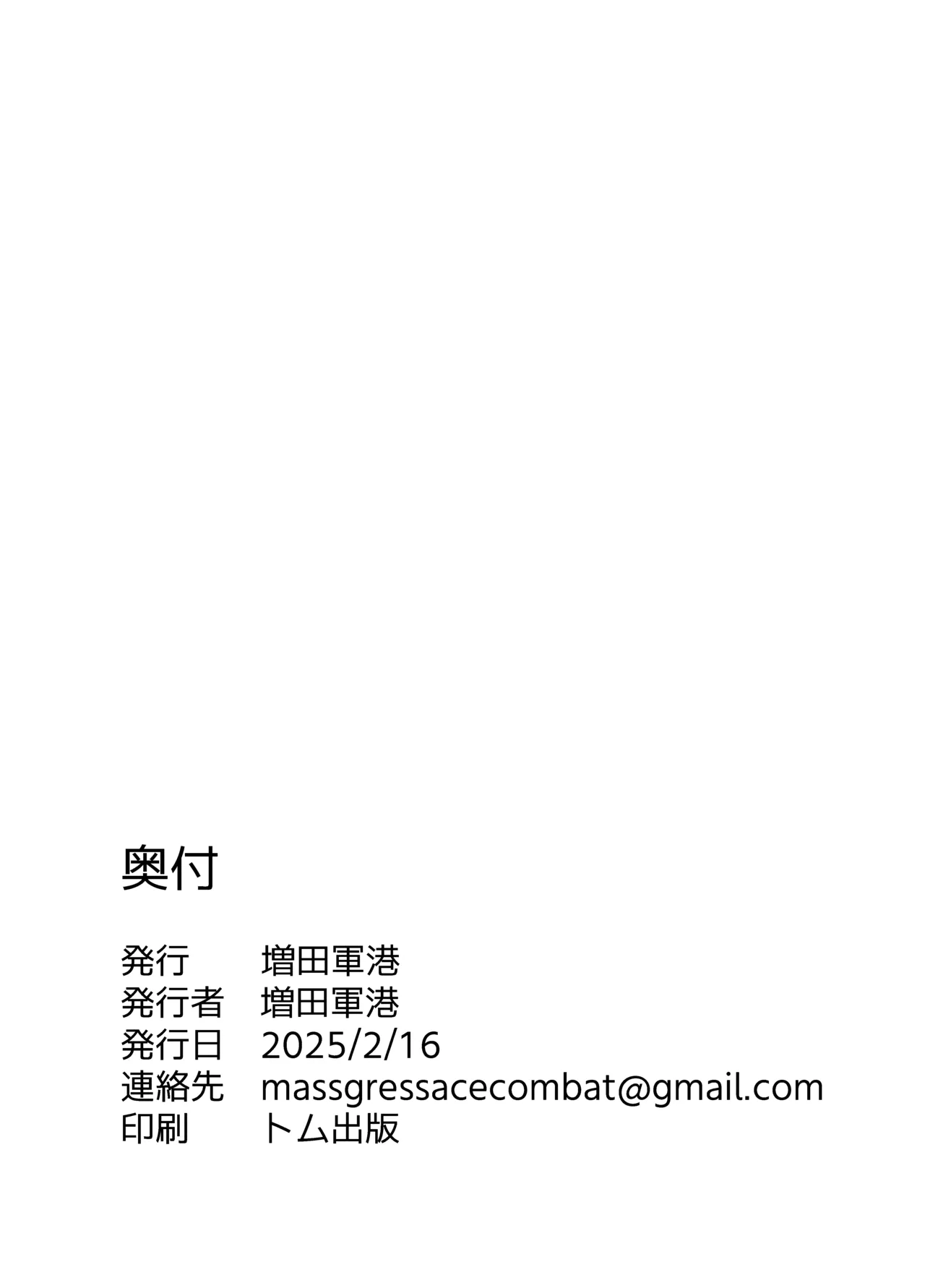 Uru Musumetachi ~ Classmate Umi-kun no Baai page 33 original parody - anal dark skin hentai manga - read online free