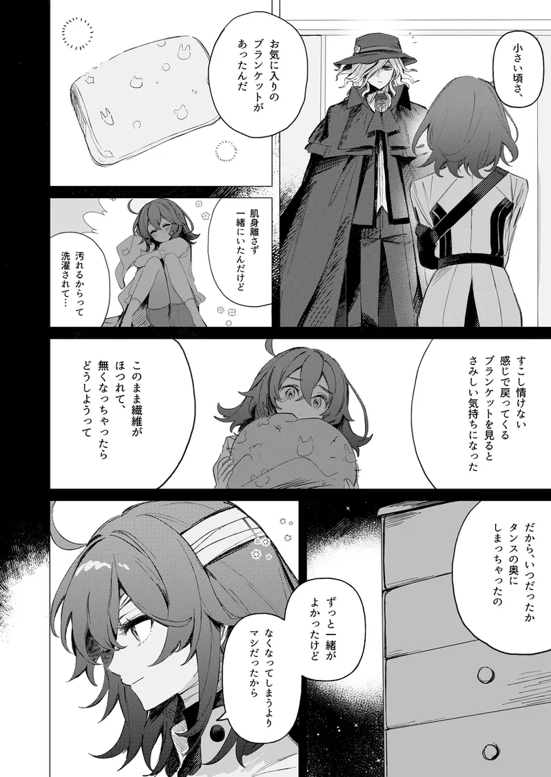 Iwao guda ♀ matome ④ [ fate grand order ) - Page 10