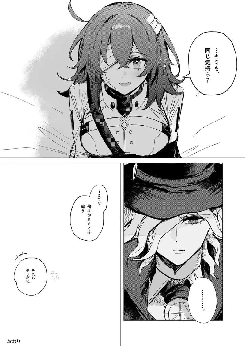 Iwao guda ♀ matome ④ [ fate grand order ) page 11 featuring edmond dantes fate grand order parody - read online free