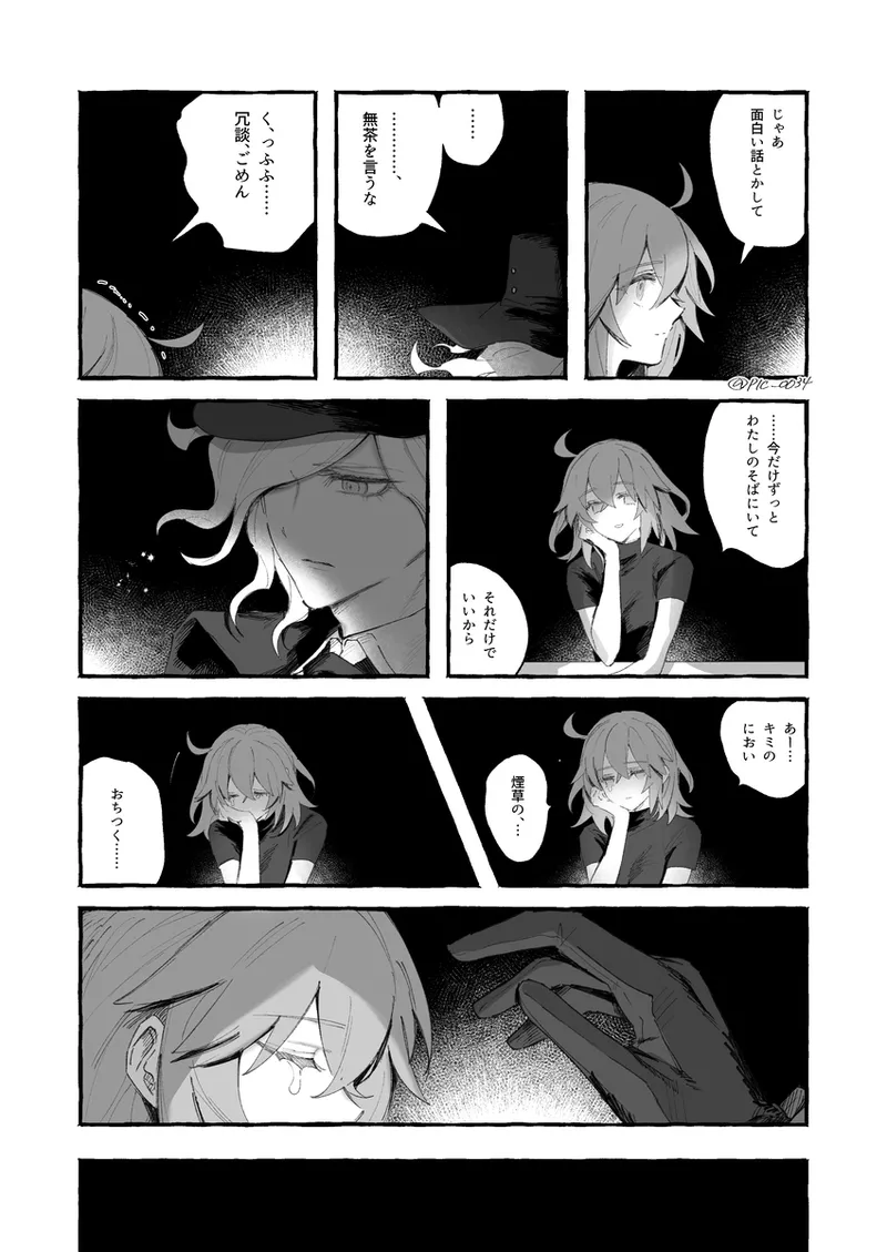 Iwao guda ♀ matome ④ [ fate grand order ) page 14 featuring edmond dantes fate grand order parody - read online free