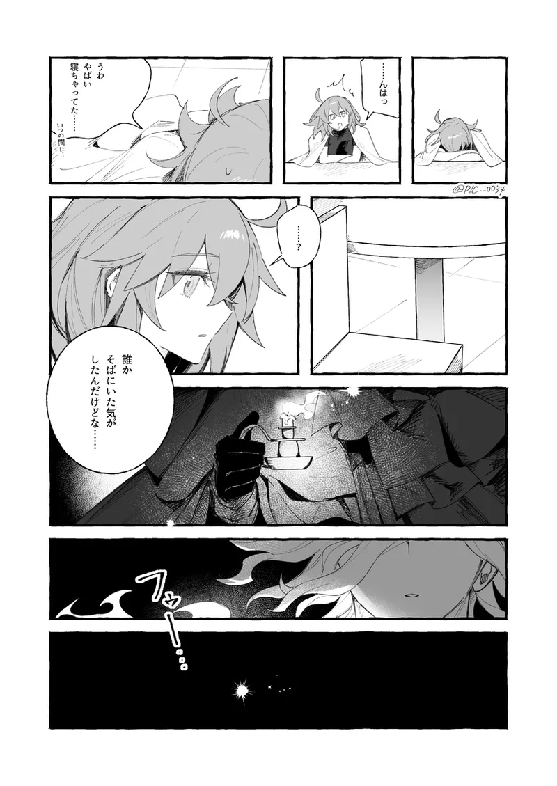 Iwao guda ♀ matome ④ [ fate grand order ) page 15 featuring gudako fate grand order parody - read online free