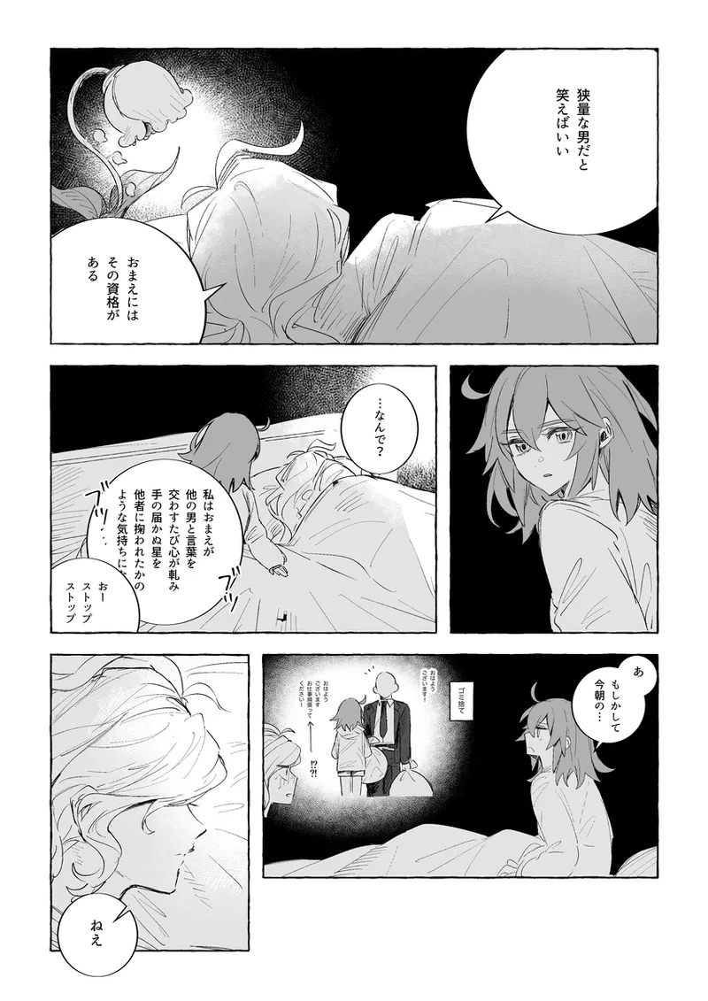 Iwao guda ♀ matome ④ [ fate grand order ) page 32 featuring edmond dantes fate grand order parody - read online free