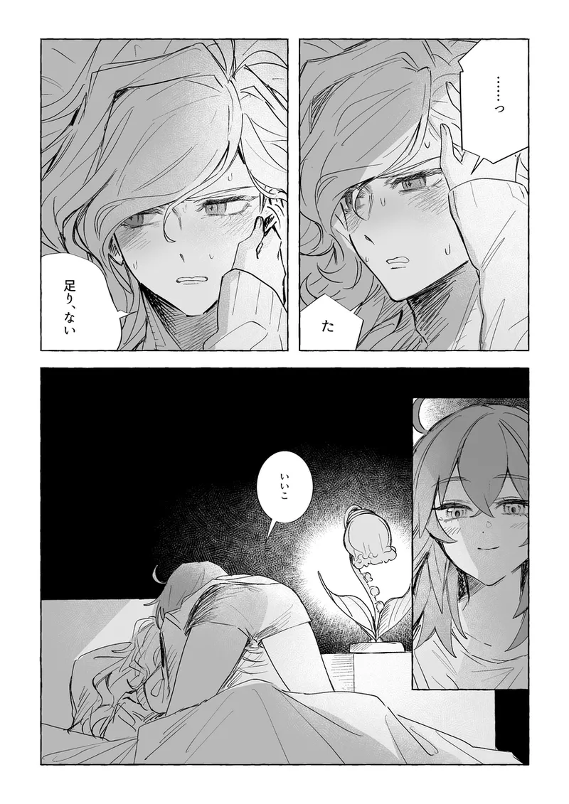 Iwao guda ♀ matome ④ [ fate grand order ) page 34 featuring edmond dantes fate grand order parody - read online free