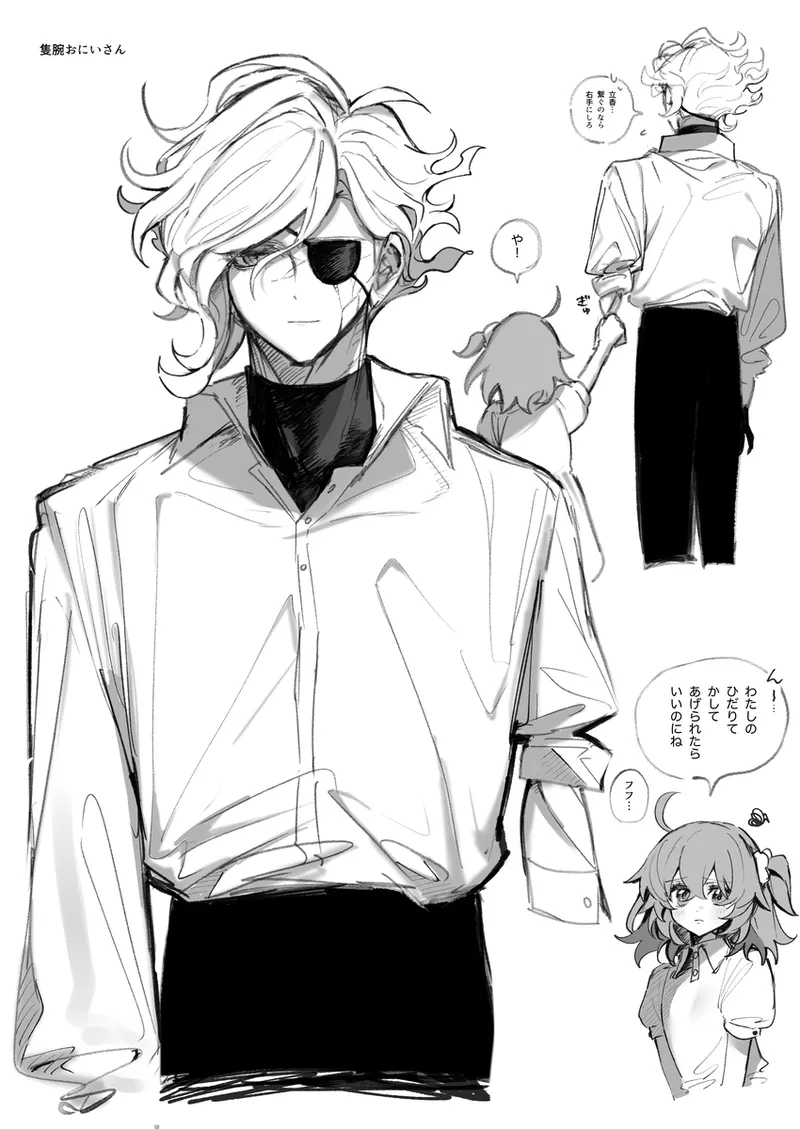 Iwao guda ♀ matome ④ [ fate grand order ) page 36 featuring gudako fate grand order parody - read online free