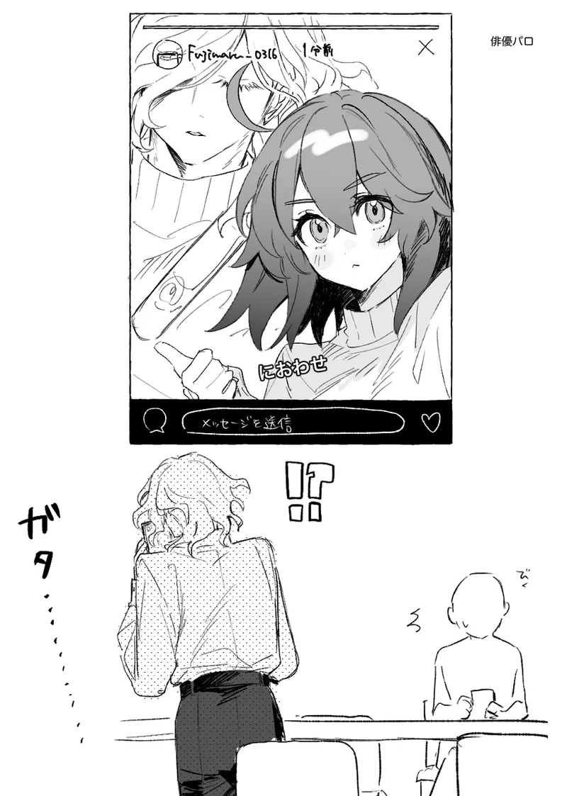 Iwao guda ♀ matome ④ [ fate grand order ) - Page 45