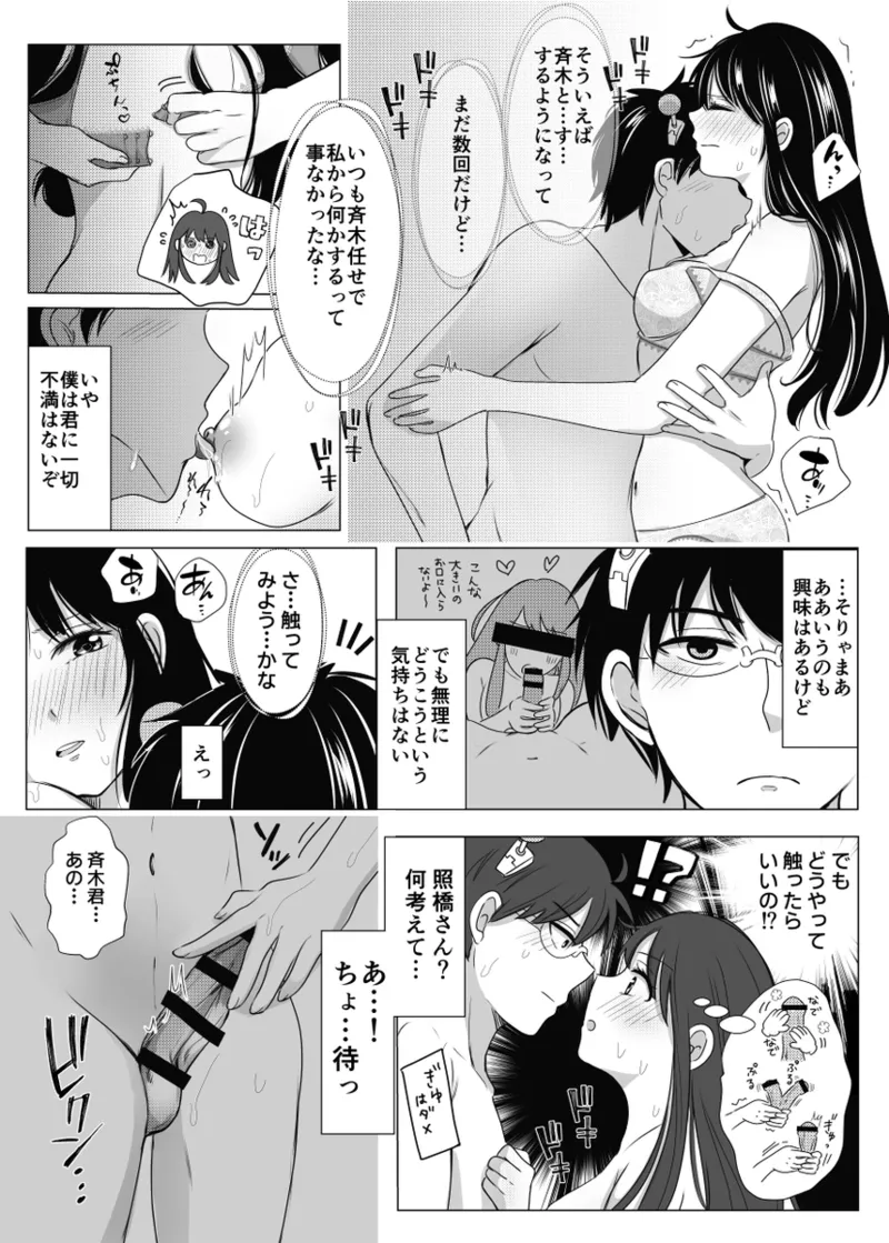 WEB sairoku page 10 saiki kusuo no psi nan parody - sole female sole male hentai manga - read online free
