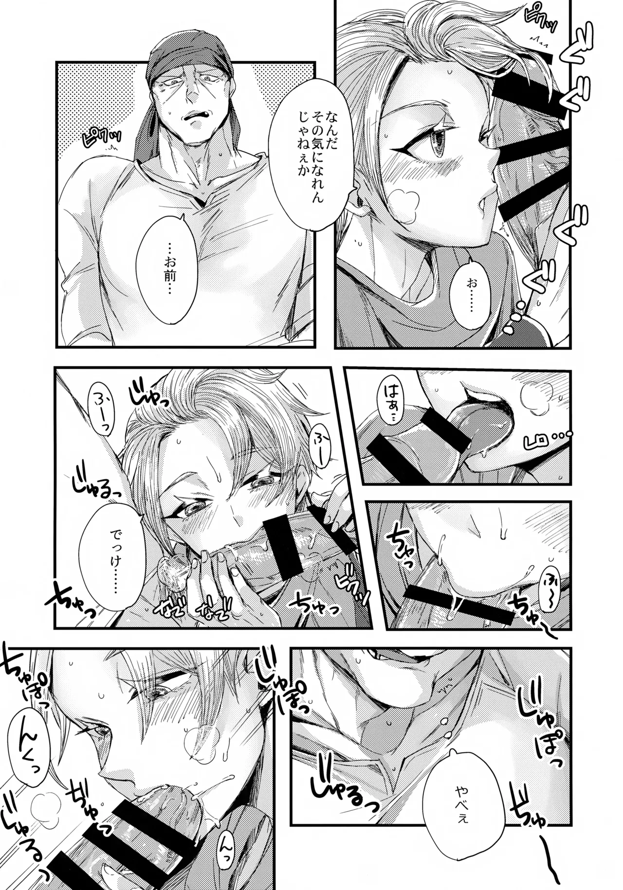 Ore-tachi Futari de Baka Yarou page 10 featuring bruno unicorn overlord parody - anal anal intercourse hentai manga - read online free