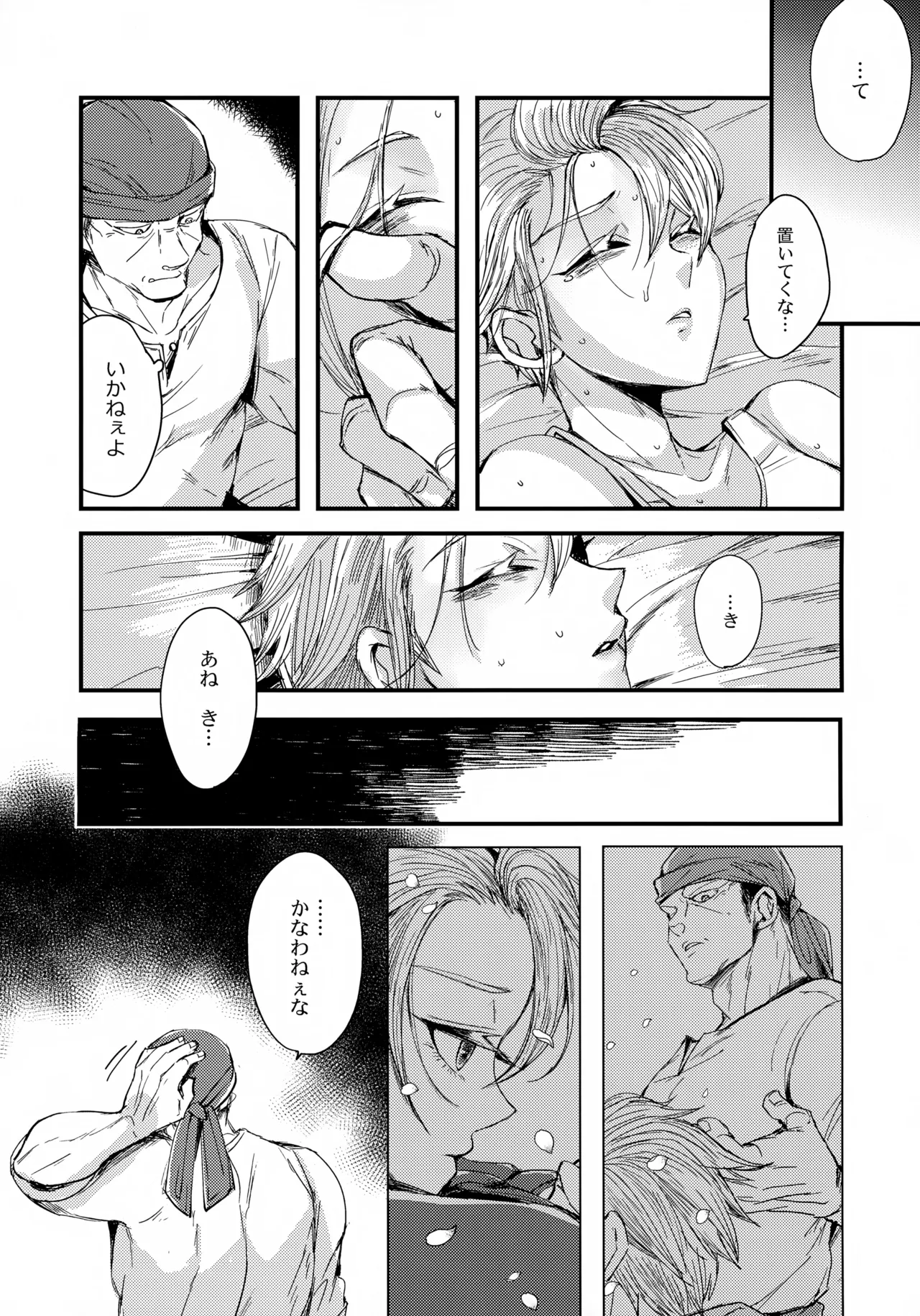 Ore-tachi Futari de Baka Yarou page 26 featuring bruno unicorn overlord parody - anal males only hentai manga - read online free