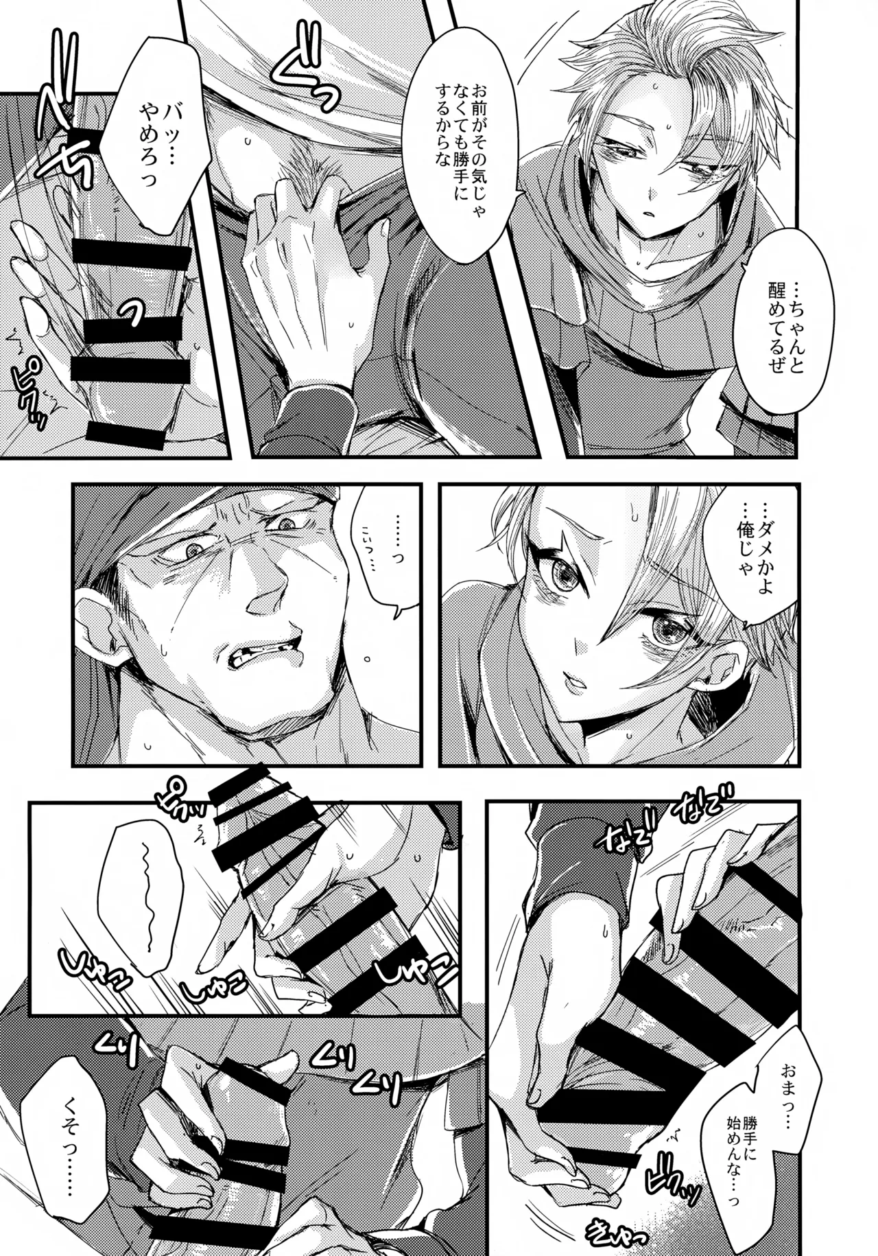 Ore-tachi Futari de Baka Yarou page 9 featuring bruno unicorn overlord parody - anal males only hentai manga - read online free