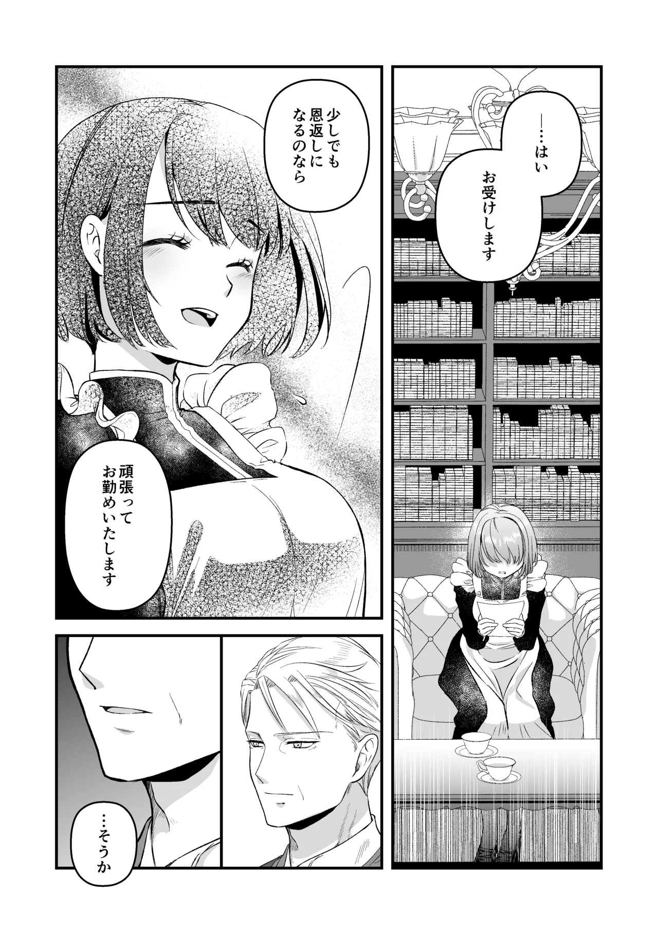 ōji denka no neyagakari page 18 original parody - maid hentai manga - read online free