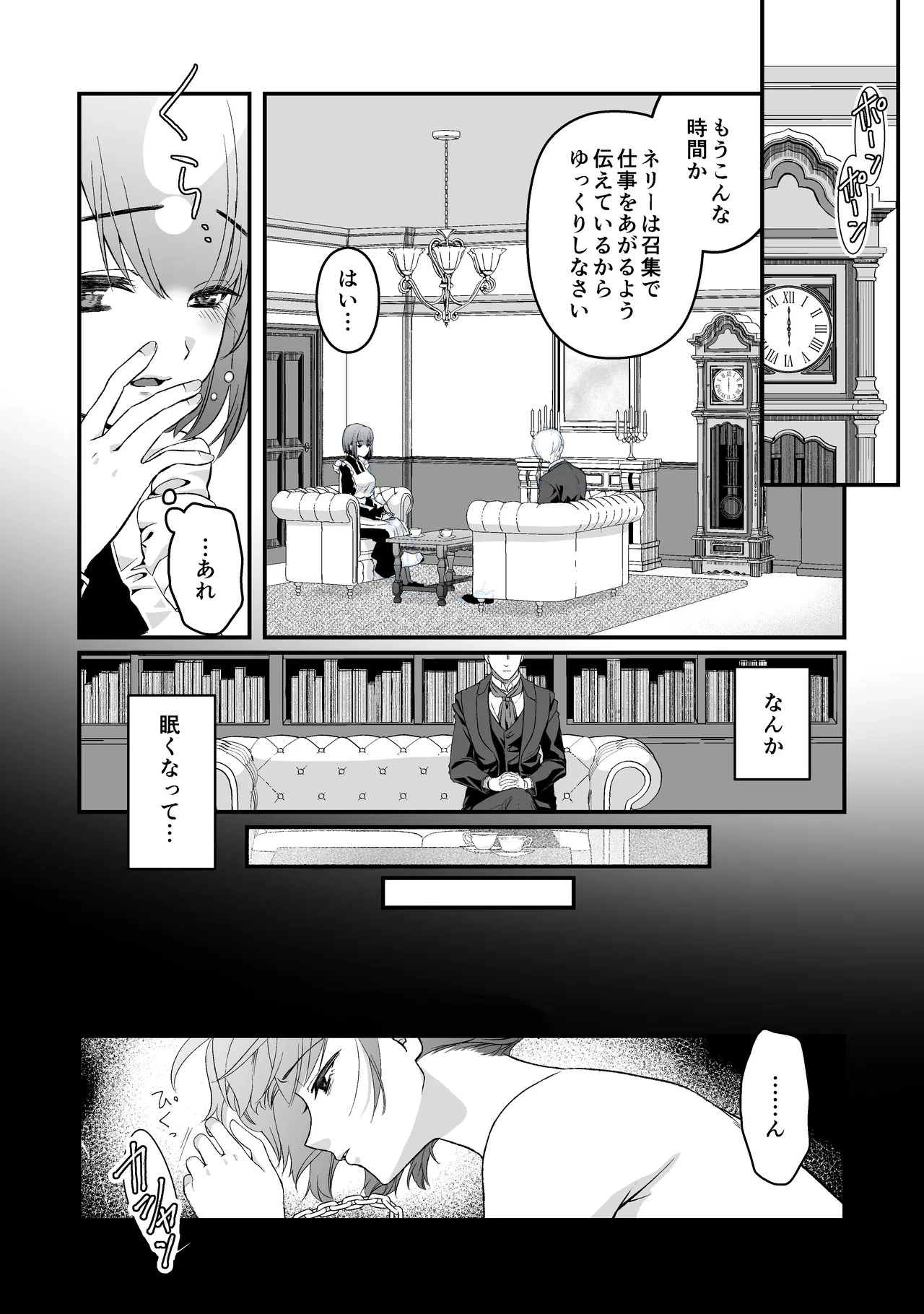 ōji denka no neyagakari page 20 original parody - maid hentai manga - read online free