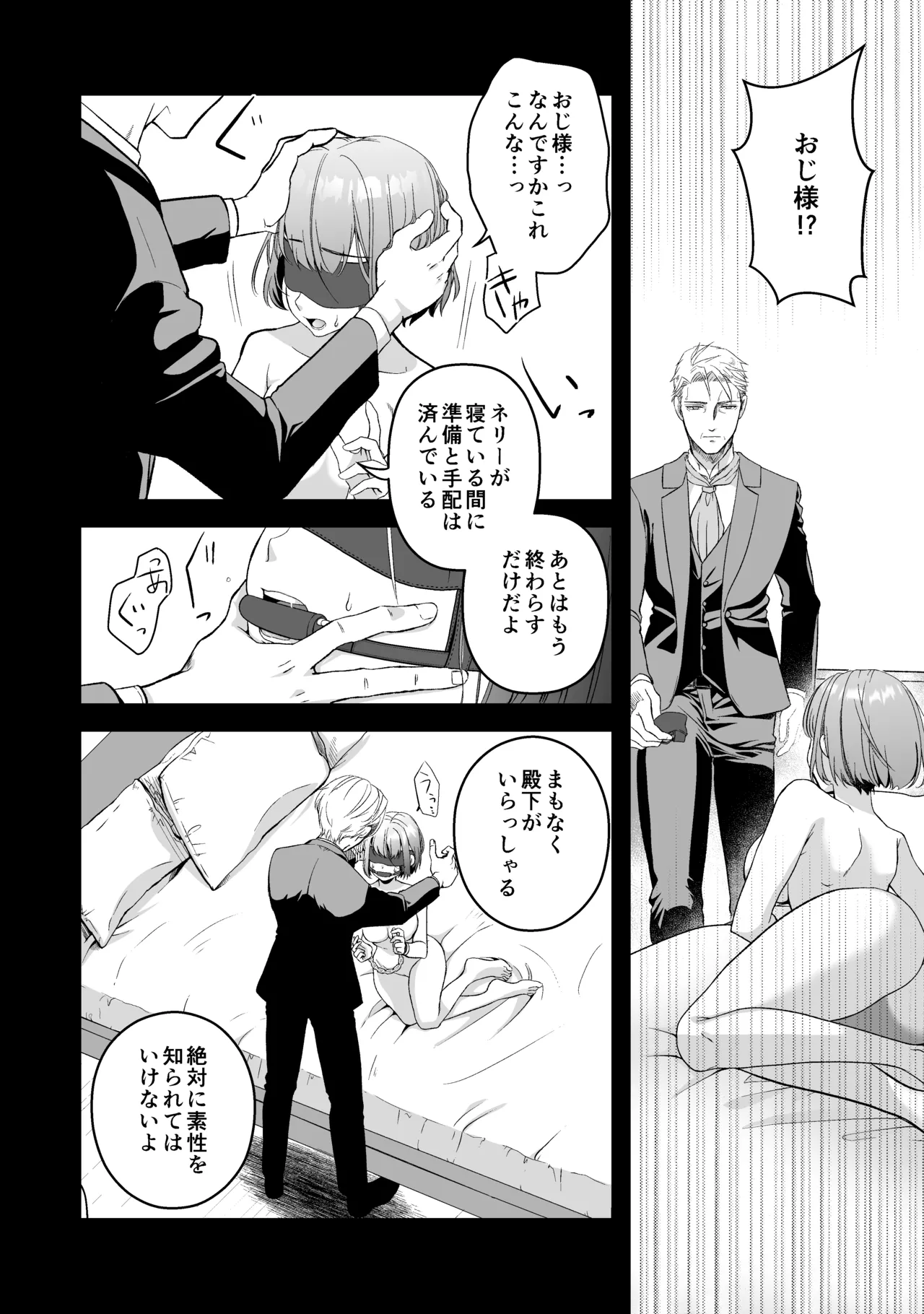 ōji denka no neyagakari page 22 original parody - maid hentai manga - read online free