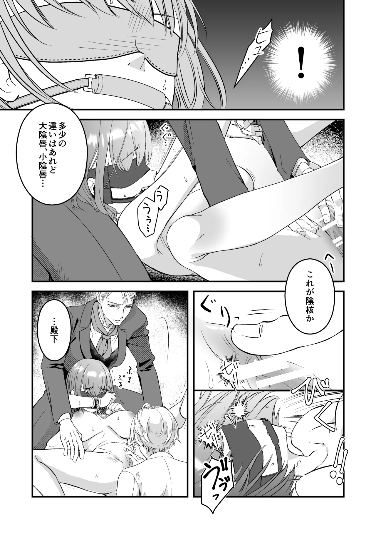 ōji denka no neyagakari page 25 original parody - maid hentai manga - read online free