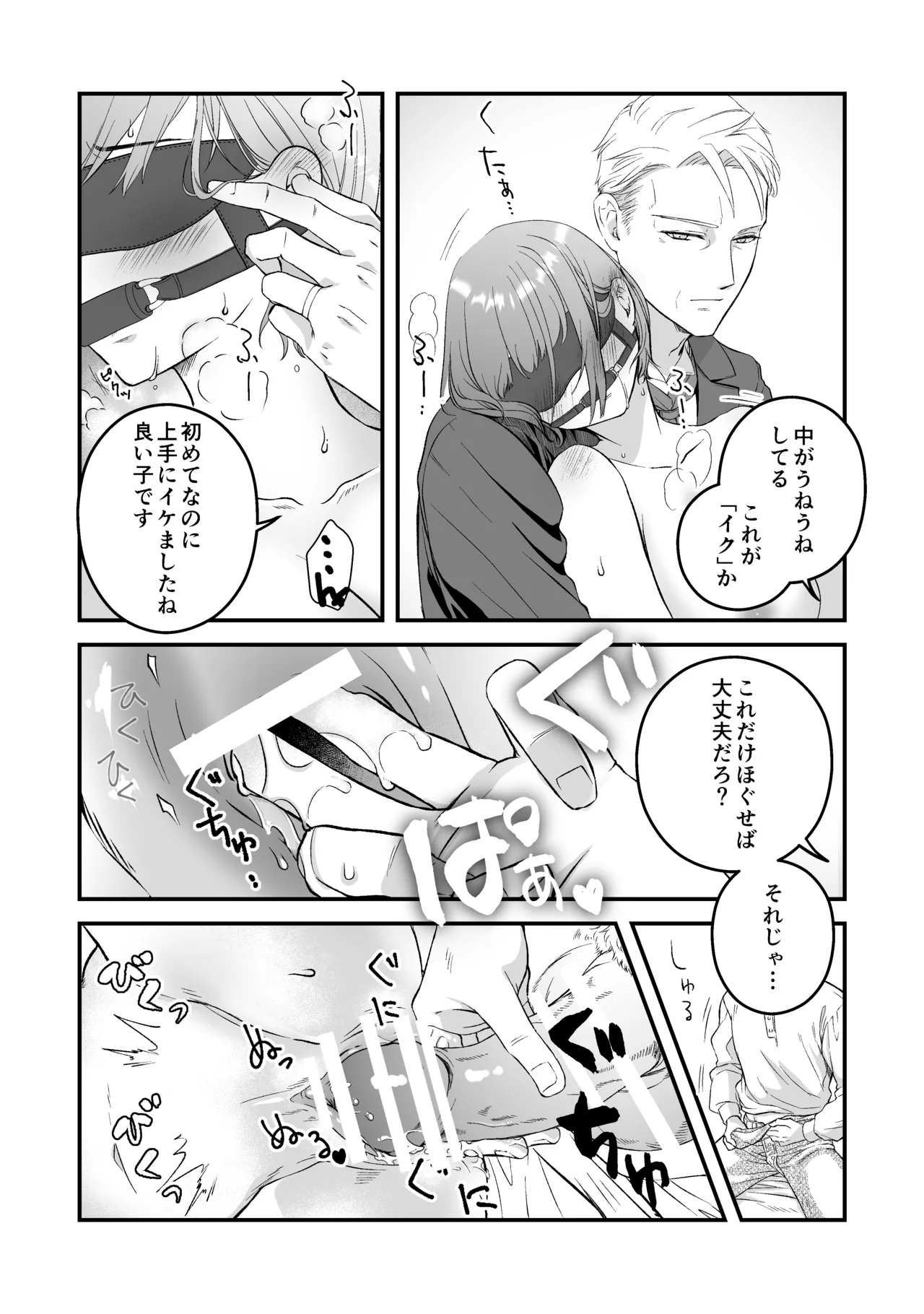 ōji denka no neyagakari page 31 original parody - maid hentai manga - read online free