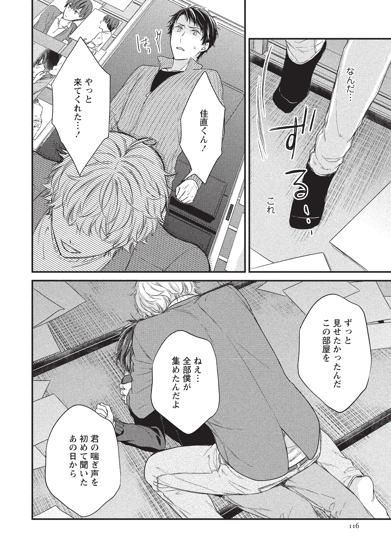 paburikku sekkusu kōhen page 12 original parody - anal yaoi hentai manga - read online free