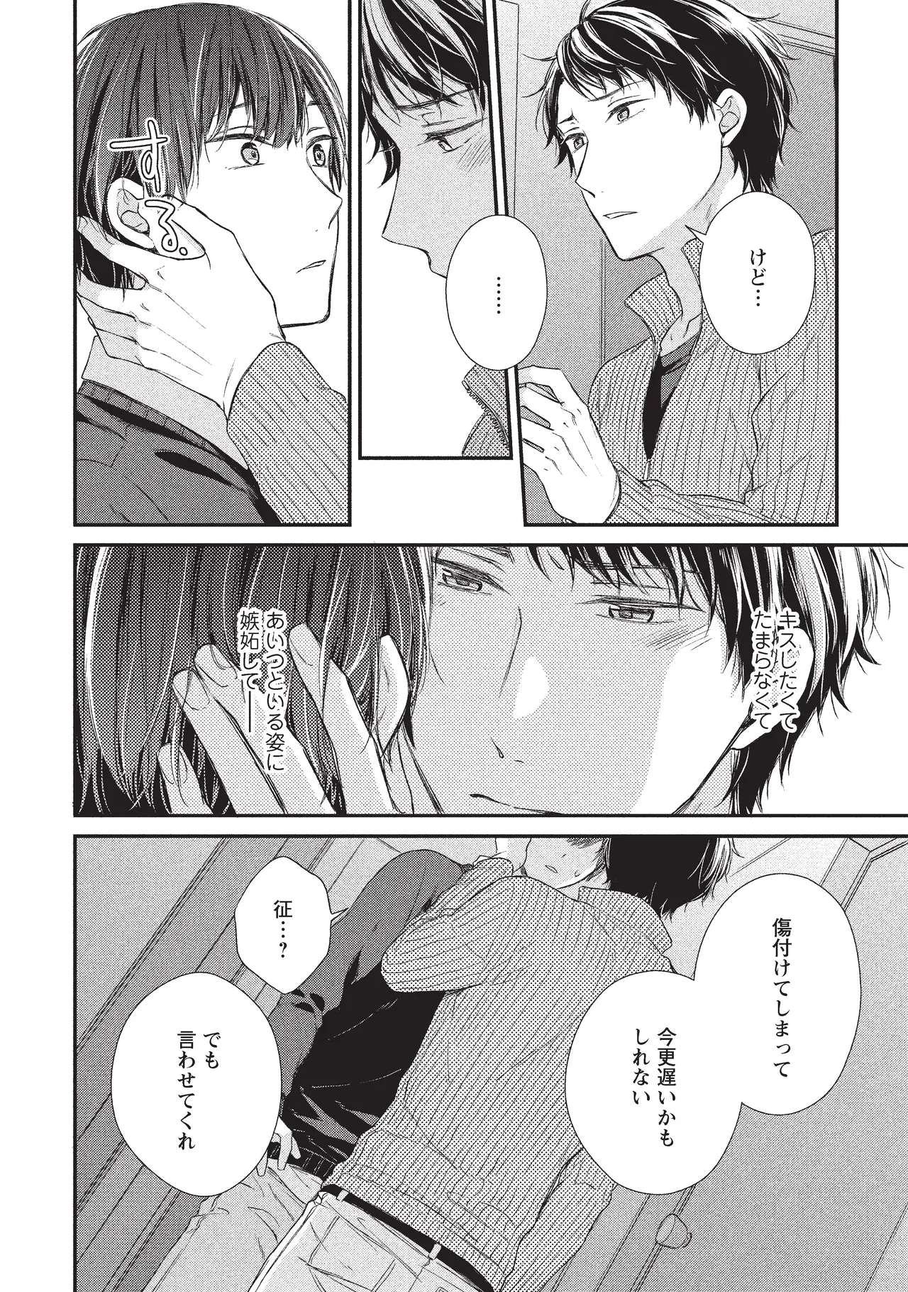 paburikku sekkusu kōhen - Page 22