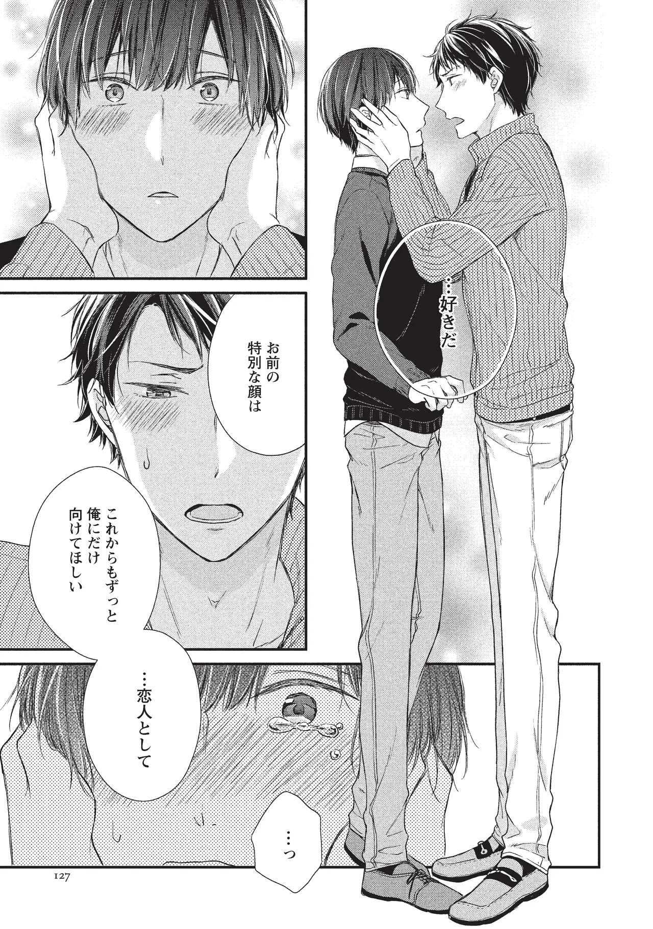 paburikku sekkusu kōhen page 23 original parody - anal yaoi hentai manga - read online free