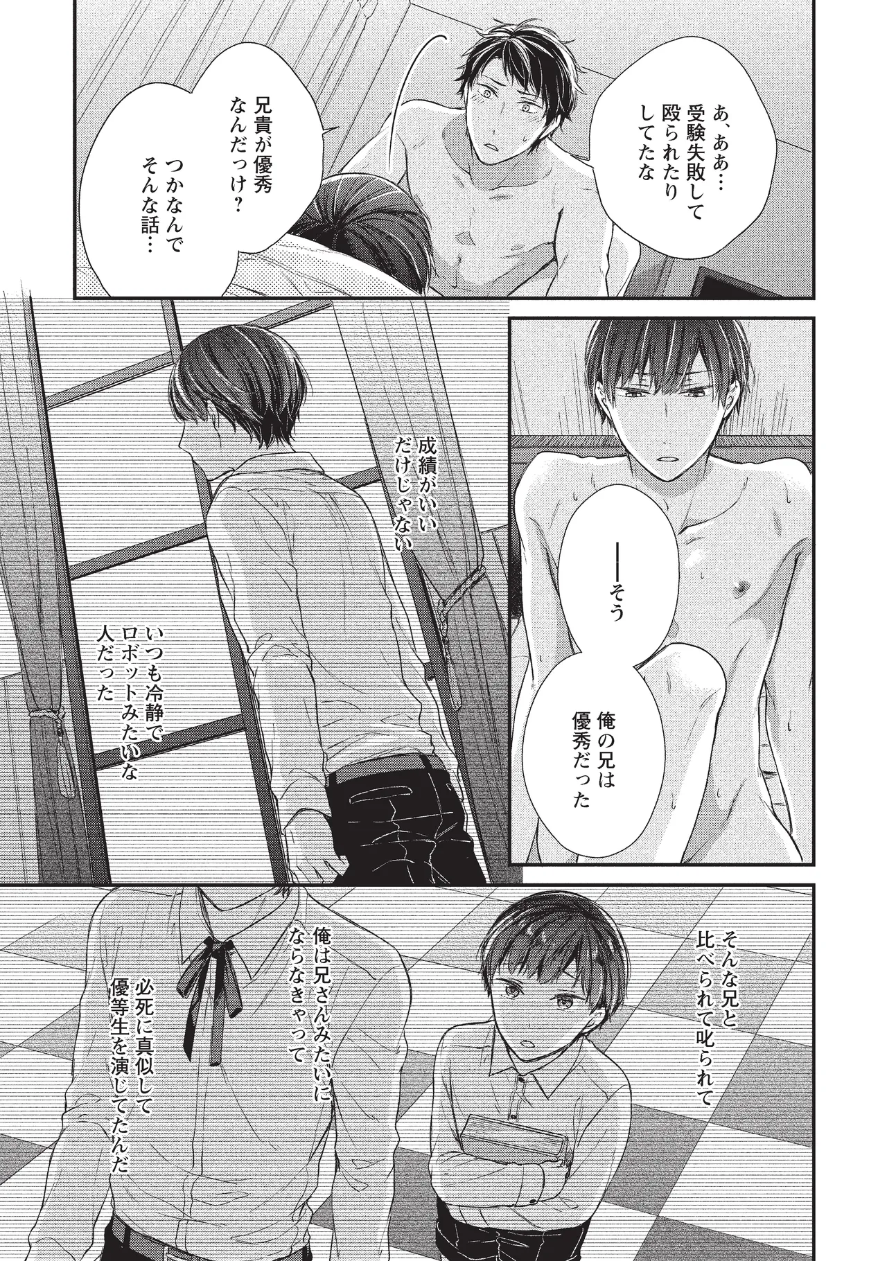 paburikku sekkusu kōhen page 27 original parody - anal exhibitionism hentai manga - read online free