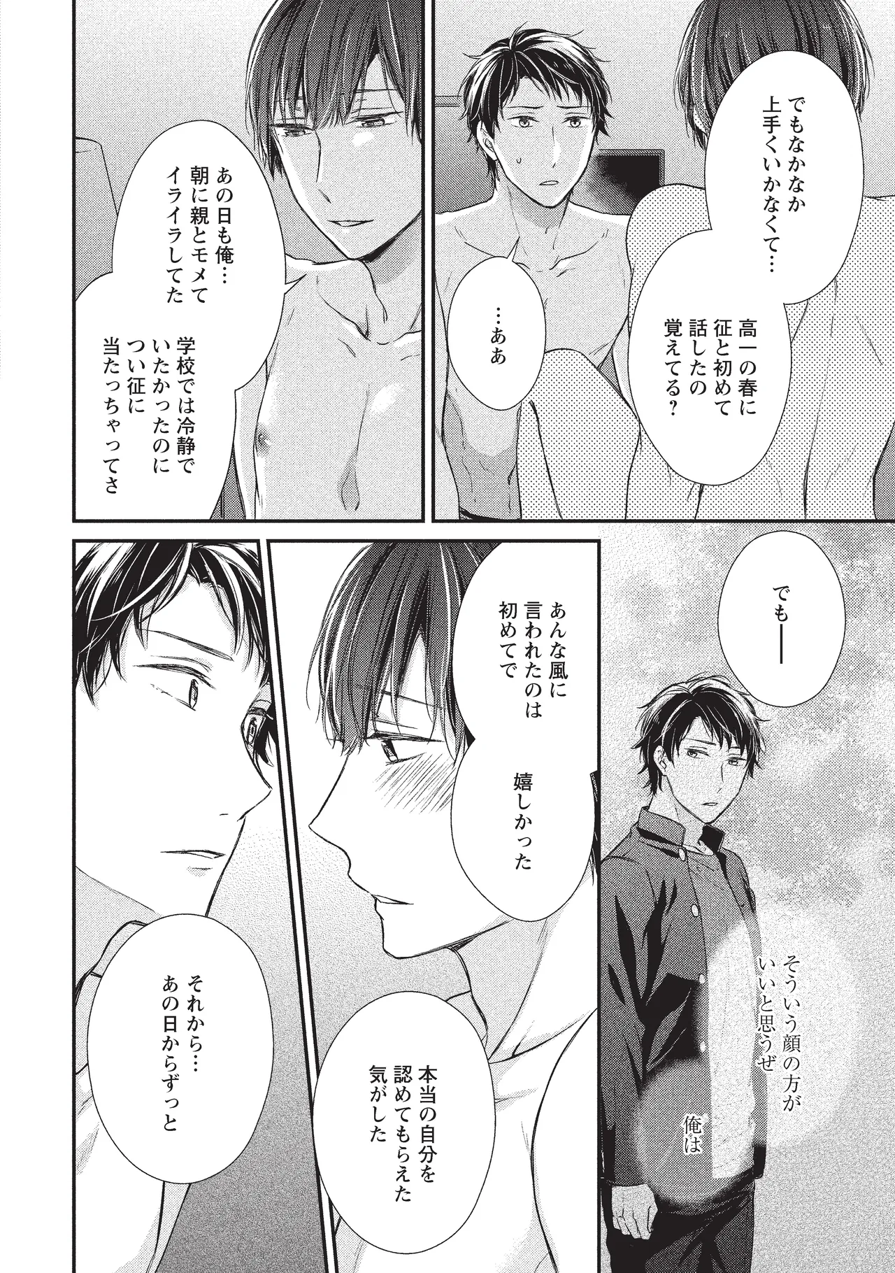 paburikku sekkusu kōhen page 28 original parody - anal yaoi hentai manga - read online free