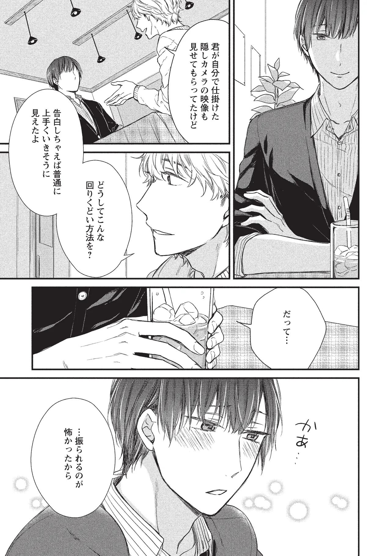 paburikku sekkusu kōhen page 49 original parody - anal exhibitionism hentai manga - read online free