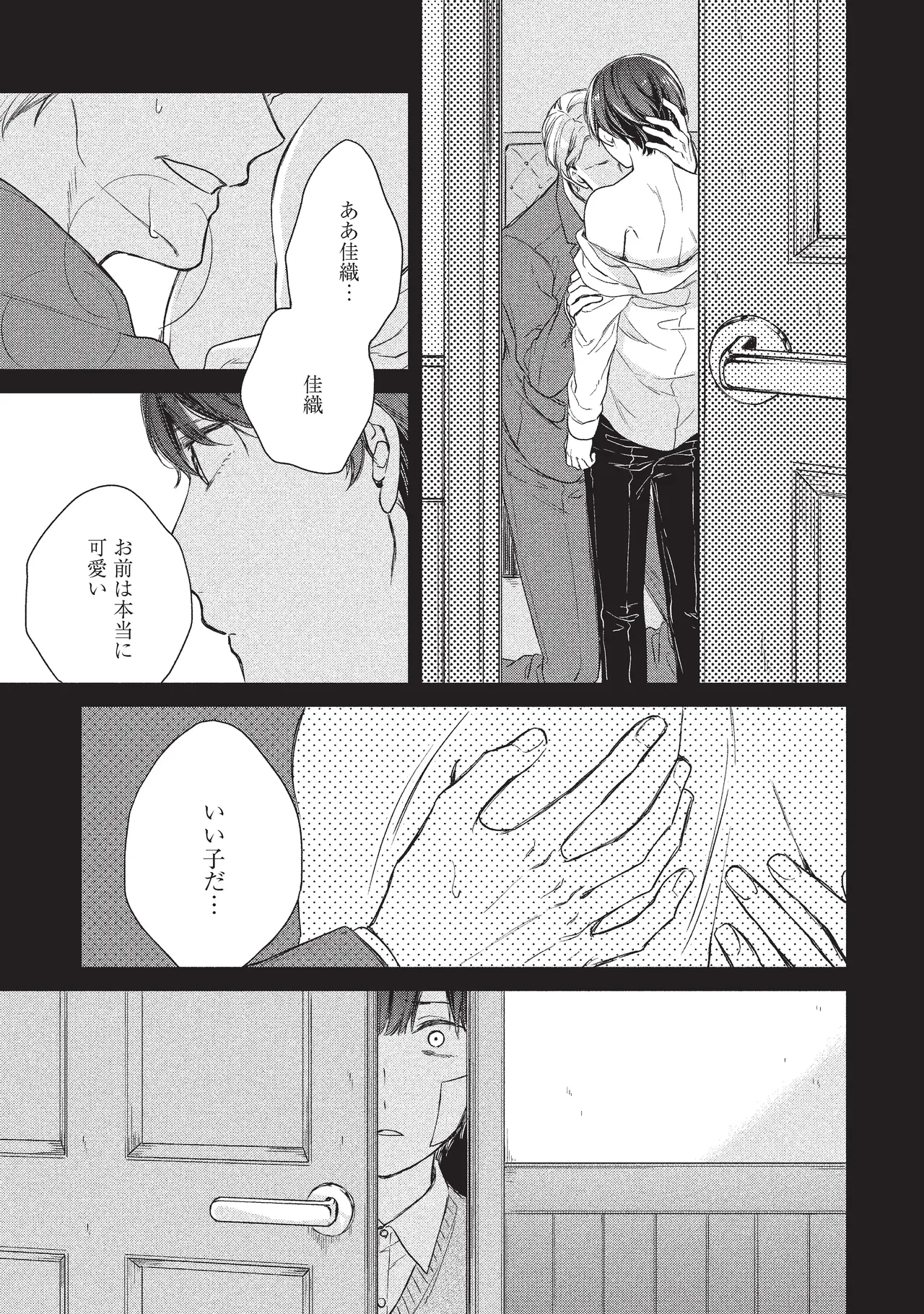 paburikku sekkusu kōhen page 55 original parody - anal yaoi hentai manga - read online free