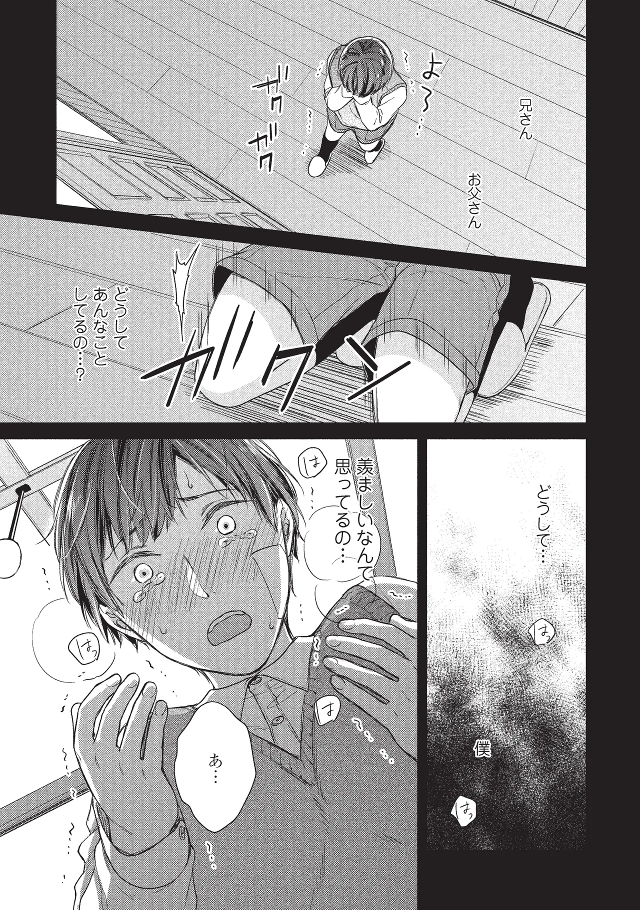 paburikku sekkusu kōhen page 57 original parody - anal yaoi hentai manga - read online free