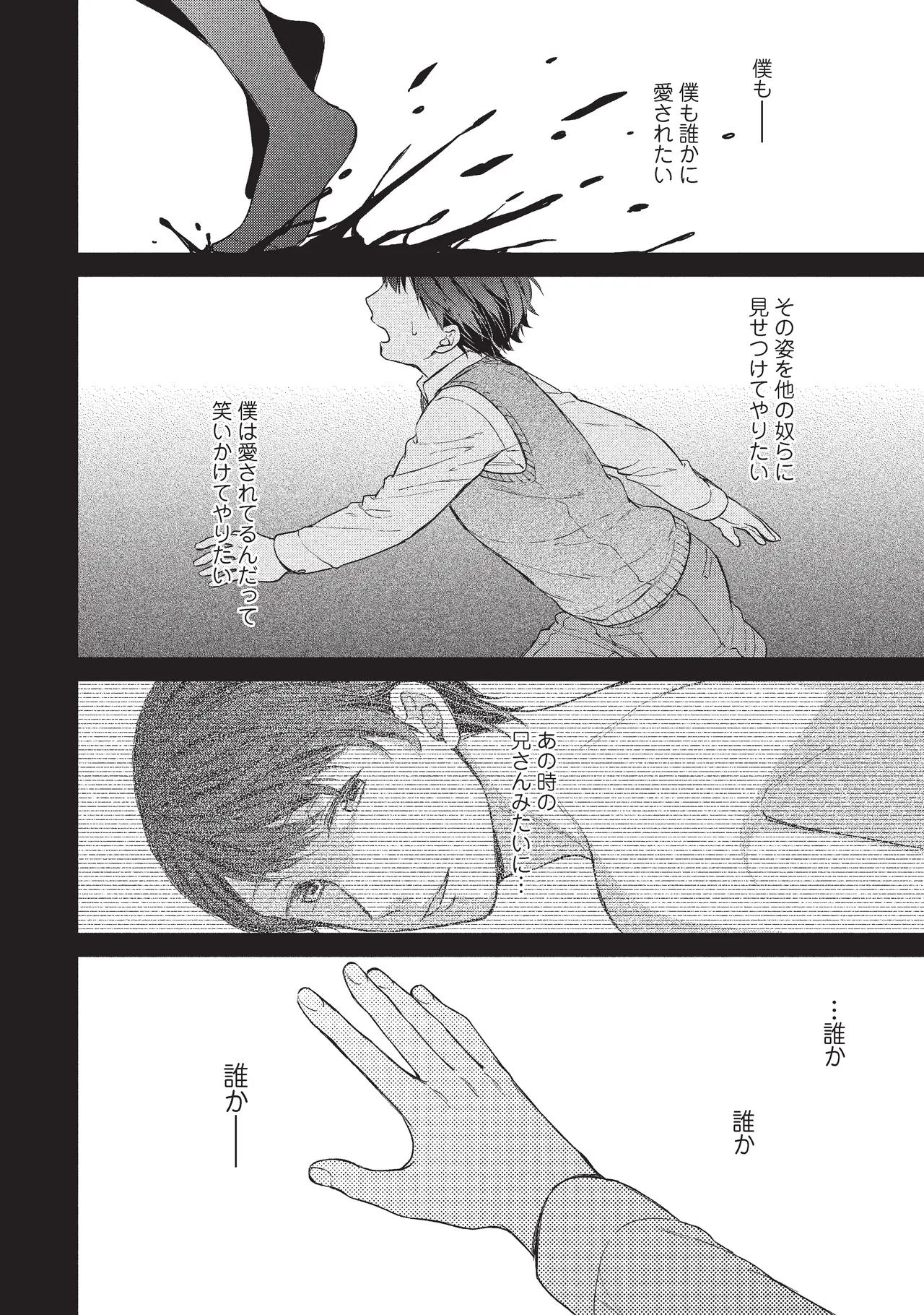 paburikku sekkusu kōhen page 58 original parody - anal exhibitionism hentai manga - read online free