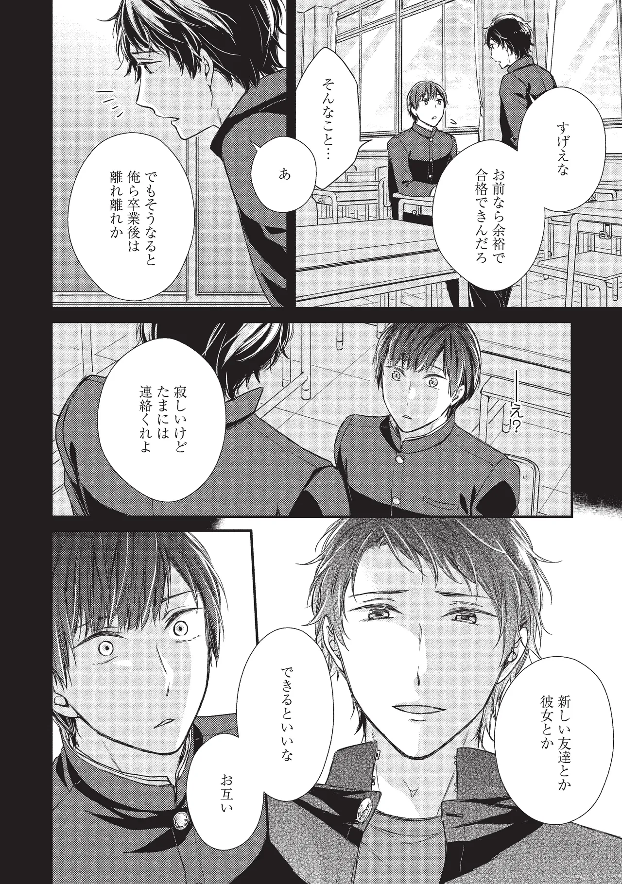 paburikku sekkusu kōhen page 60 original parody - anal yaoi hentai manga - read online free