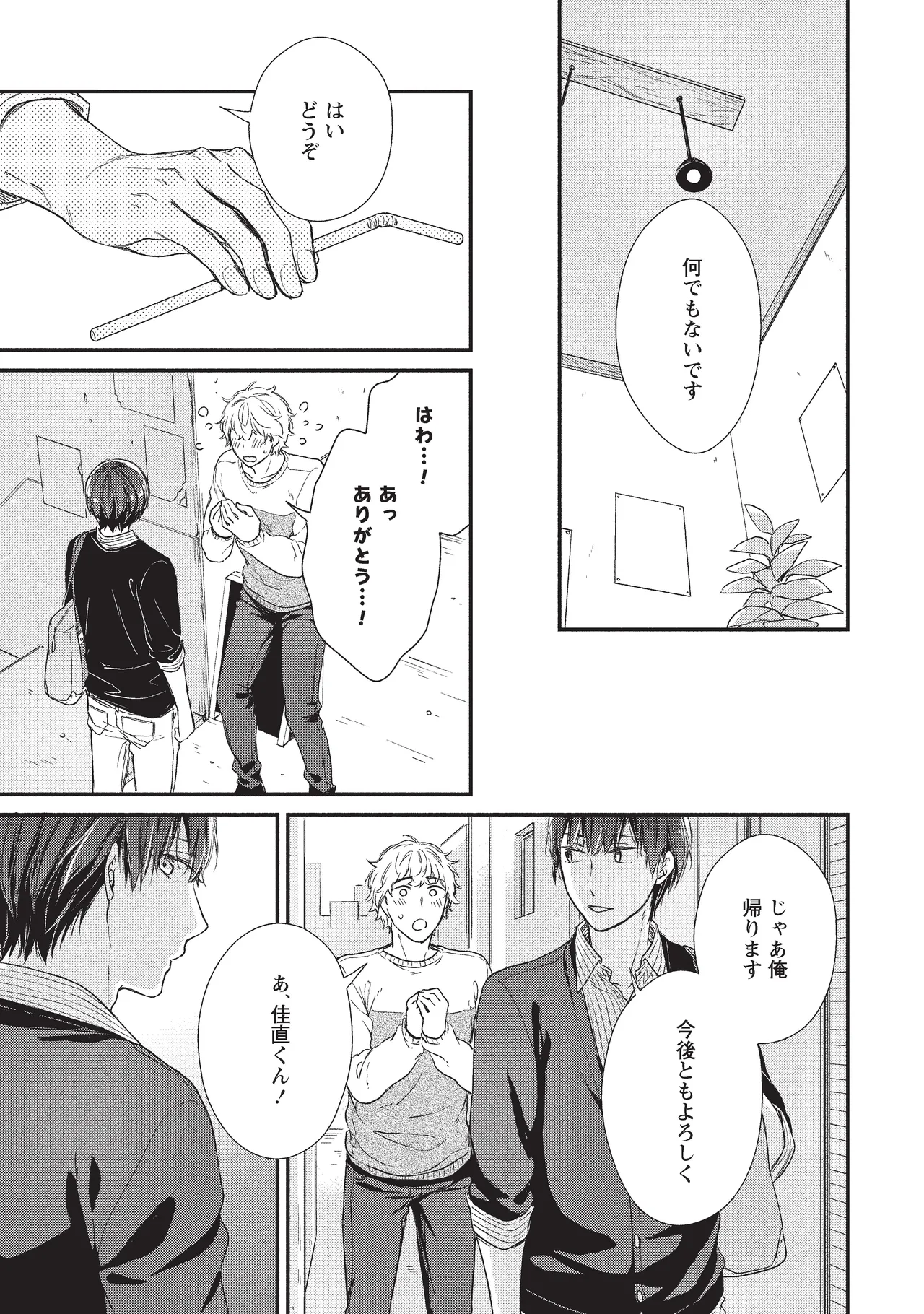 paburikku sekkusu kōhen page 63 original parody - anal exhibitionism hentai manga - read online free