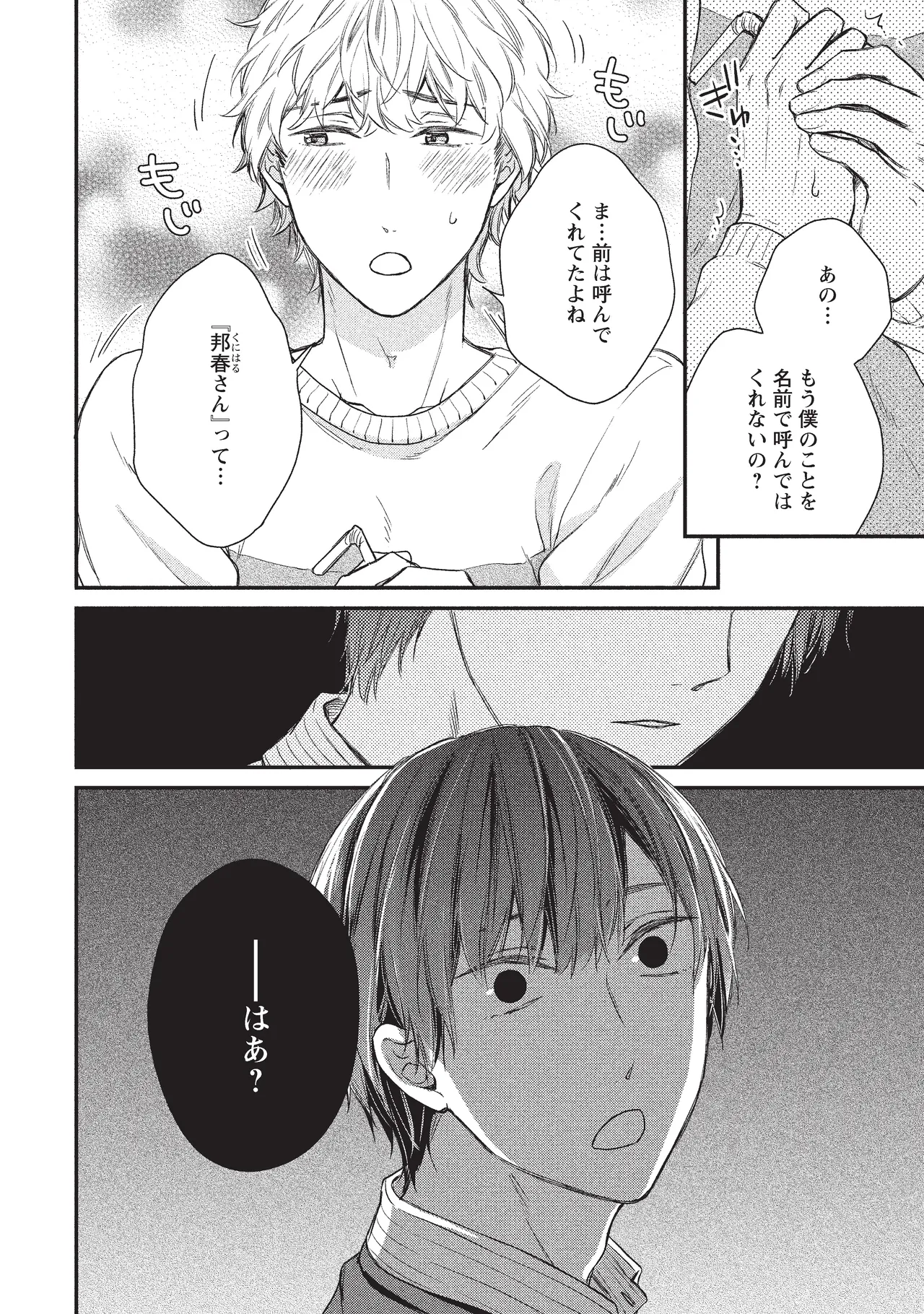 paburikku sekkusu kōhen page 64 original parody - anal exhibitionism hentai manga - read online free