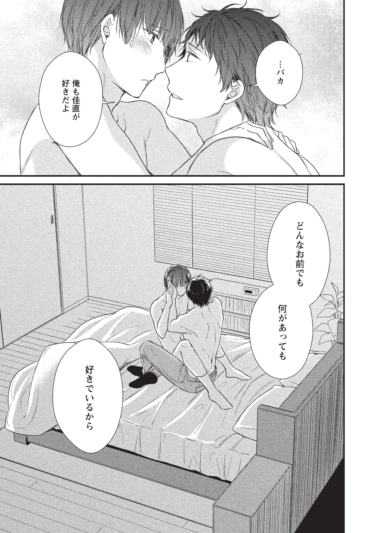 paburikku sekkusu kōhen page 75 original parody - anal exhibitionism hentai manga - read online free