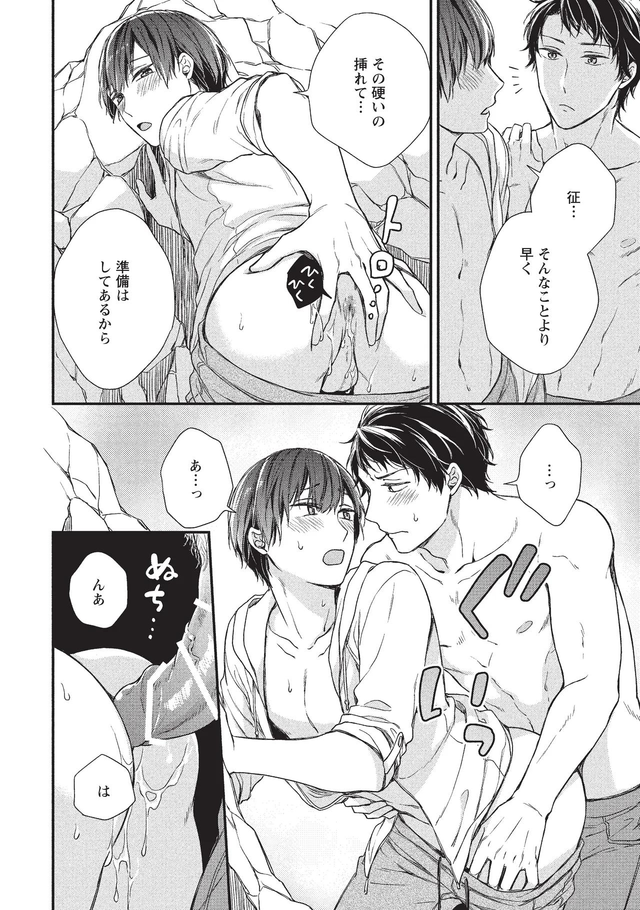 paburikku sekkusu kōhen page 80 original parody - anal exhibitionism hentai manga - read online free