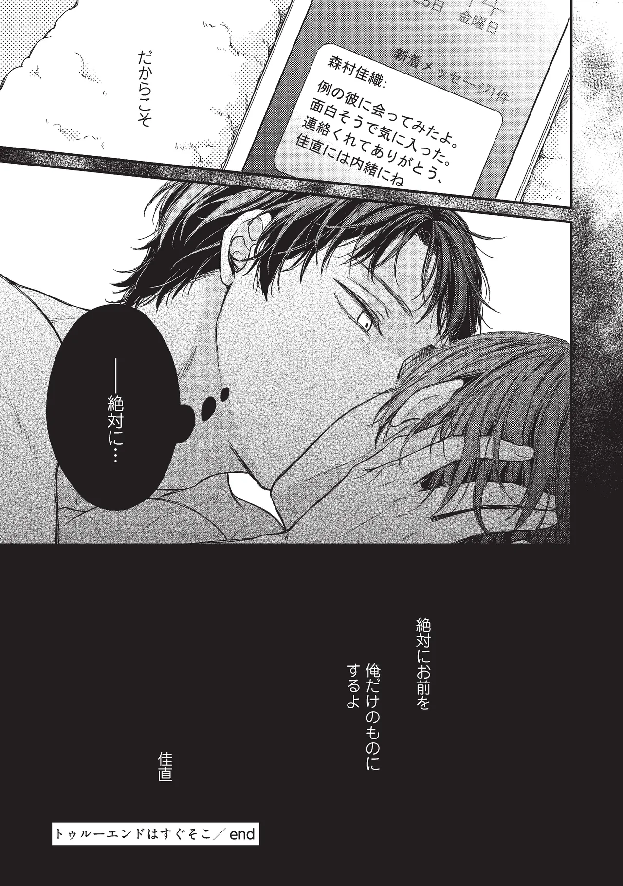 paburikku sekkusu kōhen page 89 original parody - anal yaoi hentai manga - read online free