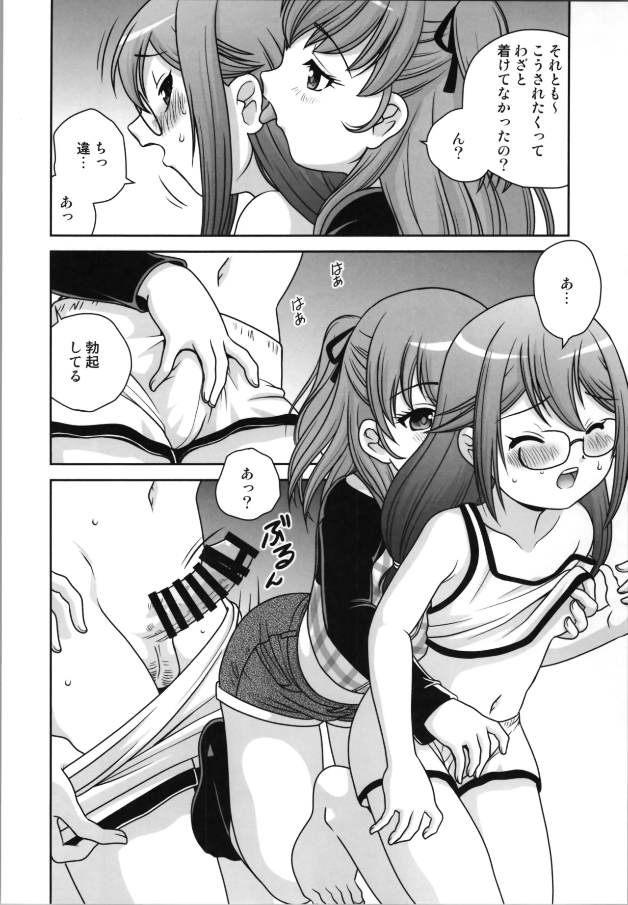 Hanbun Nyotaika Oji-san page 10 original parody - multi-work series twintails hentai manga - read online free