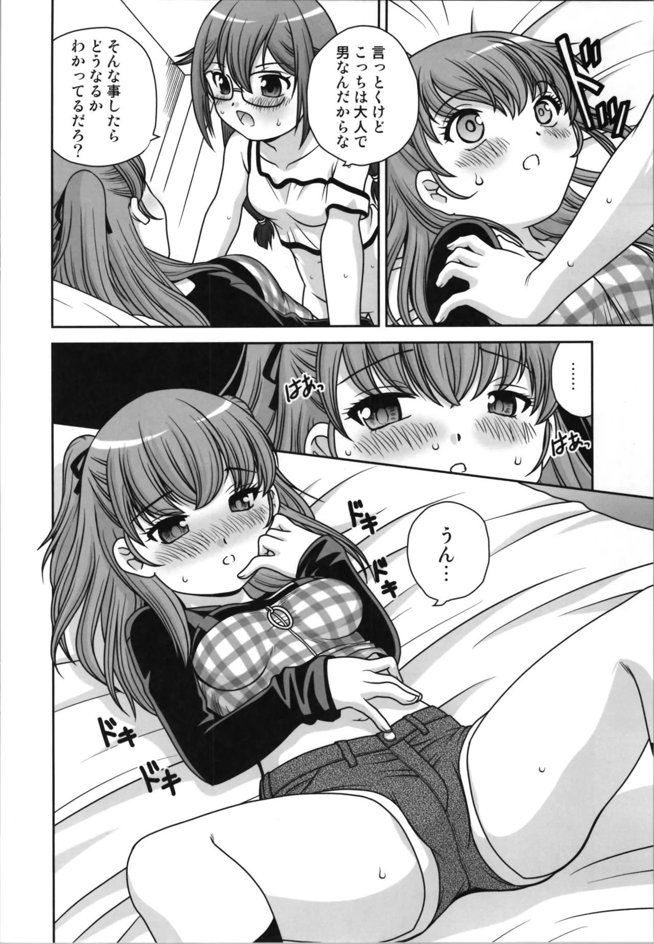 Hanbun Nyotaika Oji-san page 14 original parody - strap-on shemale hentai manga - read online free