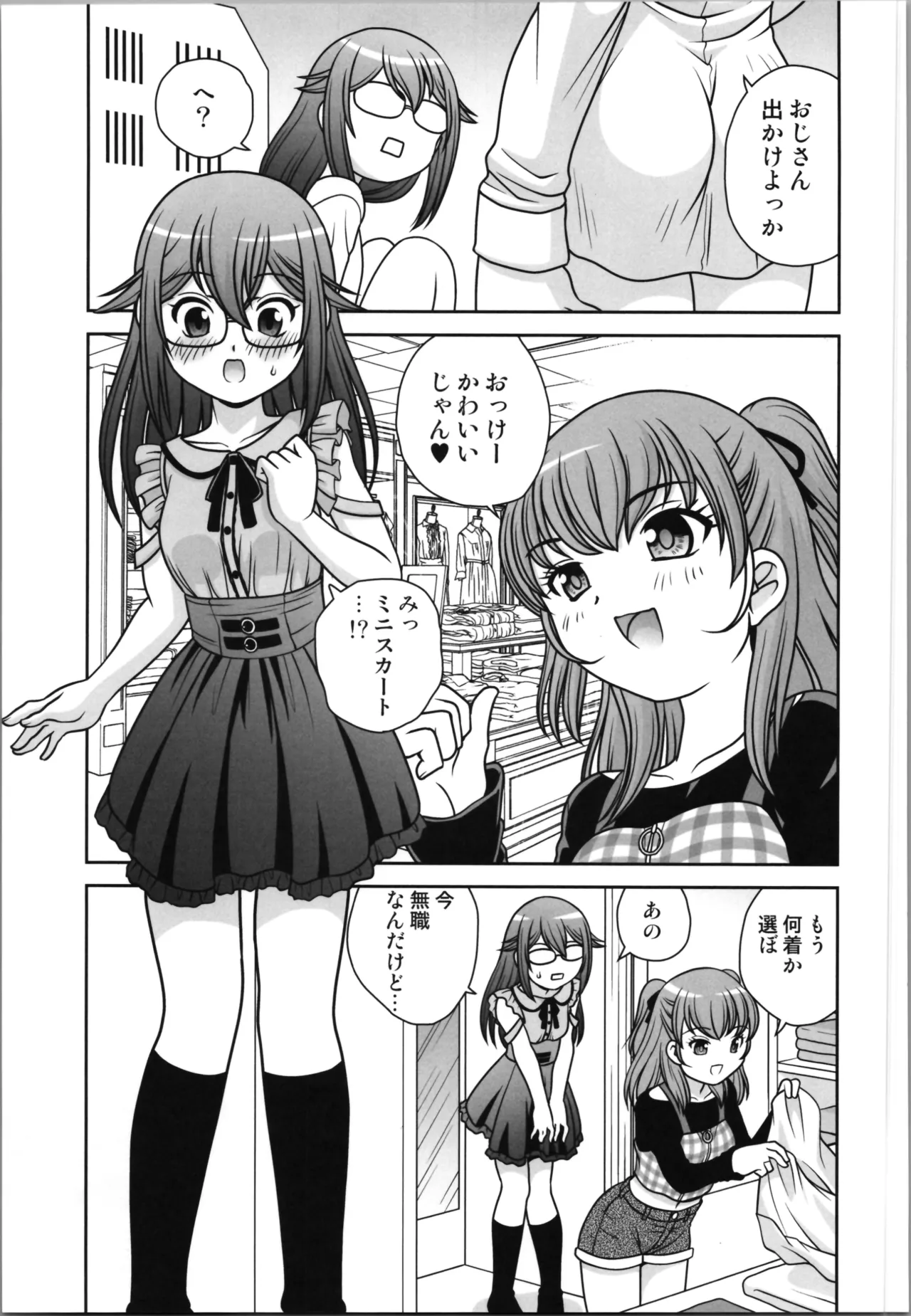 Hanbun Nyotaika Oji-san page 35 original parody - strap-on shemale hentai manga - read online free