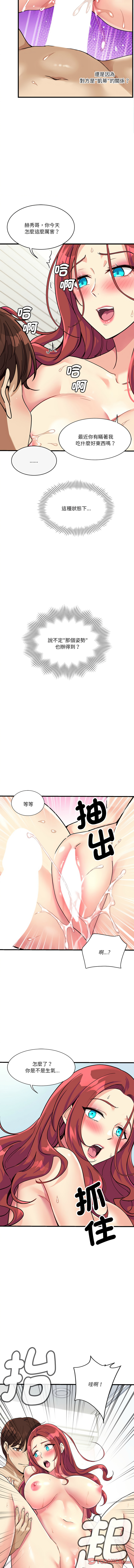 我的变身女友 | 我的變身女友 1-9 page 116 - big breasts webtoon hentai manga - read online free