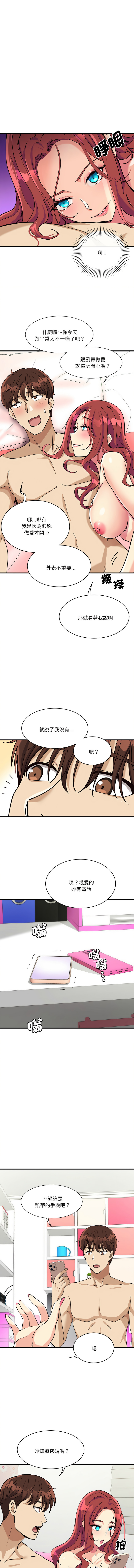 我的变身女友 | 我的變身女友 1-9 page 122 - big breasts webtoon hentai manga - read online free