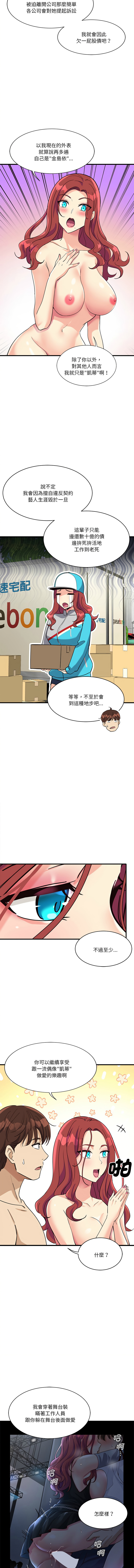 我的变身女友 | 我的變身女友 1-9 page 125 - big breasts webtoon hentai manga - read online free