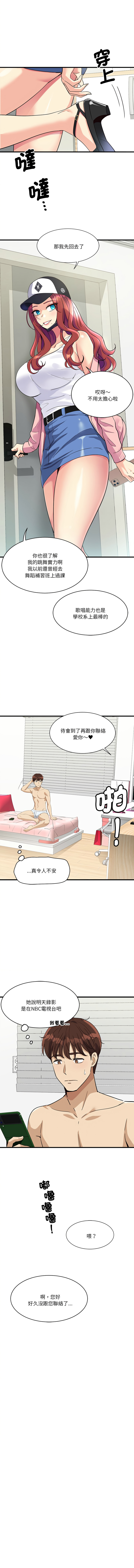 我的变身女友 | 我的變身女友 1-9 - Page 127