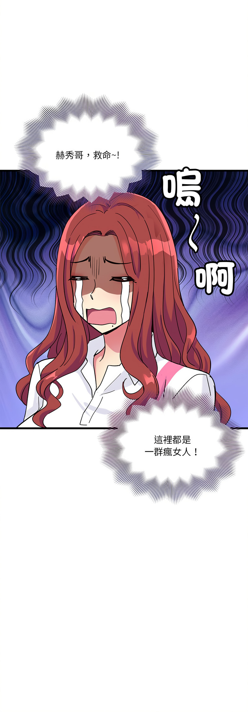 我的变身女友 | 我的變身女友 1-9 - Page 129