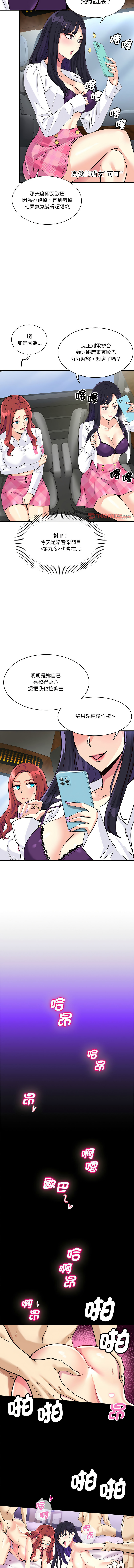 我的变身女友 | 我的變身女友 1-9 page 133 - big breasts webtoon hentai manga - read online free