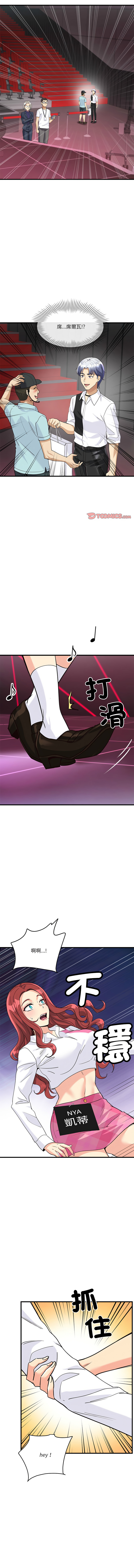 我的变身女友 | 我的變身女友 1-9 page 142 - big breasts webtoon hentai manga - read online free