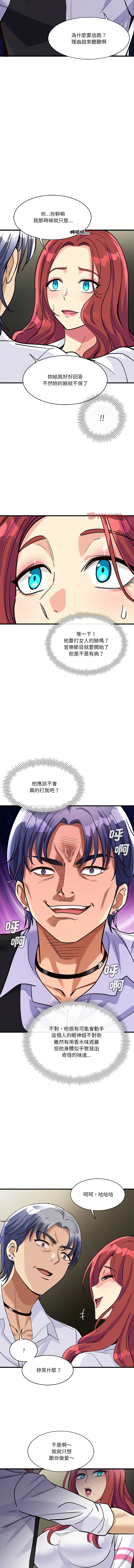 我的变身女友 | 我的變身女友 1-9 page 145 - big breasts webtoon hentai manga - read online free