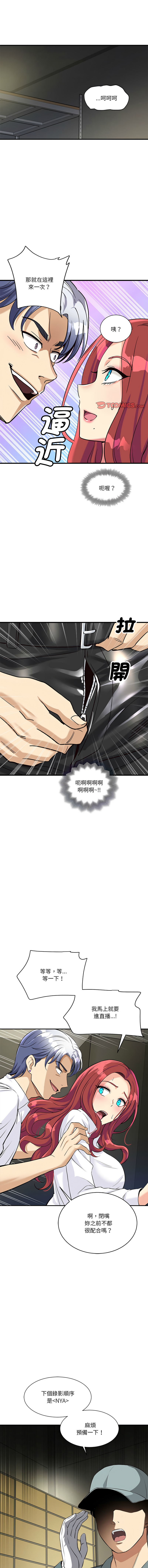 我的变身女友 | 我的變身女友 1-9 page 148 - big breasts webtoon hentai manga - read online free