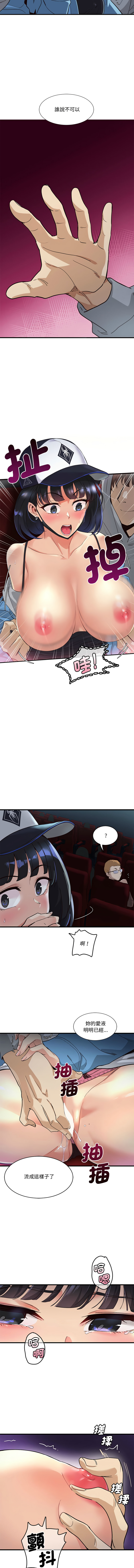 我的变身女友 | 我的變身女友 1-9 page 18 - big breasts webtoon hentai manga - read online free