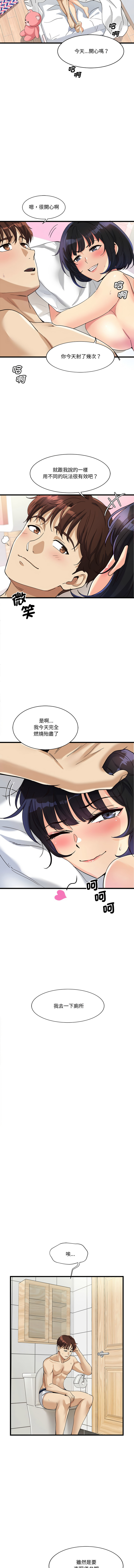 我的变身女友 | 我的變身女友 1-9 page 37 - big breasts webtoon hentai manga - read online free