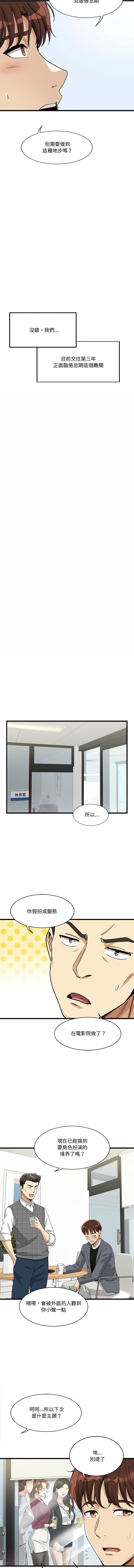 我的变身女友 | 我的變身女友 1-9 page 38 - big breasts webtoon hentai manga - read online free